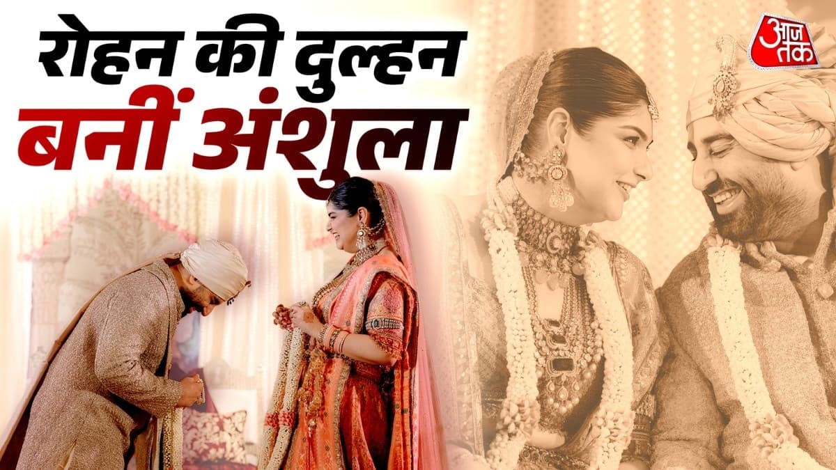 दुल्हन बनीं अंशुला कपूर, मंडप के पास रखी मां की फोटो, बहन जाह्नवी-खुशी ने निभाई रस्में, Inside Photos