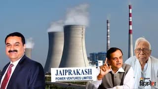 अदाणी डील के बाद JP Power में फिर हलचल! अब JP Associates के फाउंडर के बेटे ने दिया इस्तीफा
