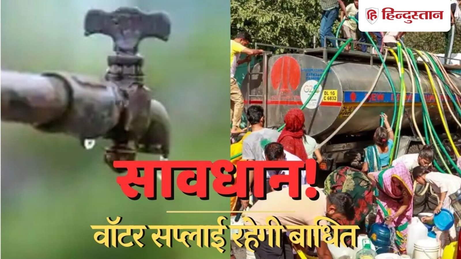 दिल्ली के 75 से ज्यादा इलाकों में लगातार दो दिन तक नहीं आएगा पानी, देख लीजिए प्रभावित क्षेत्रों की सूची