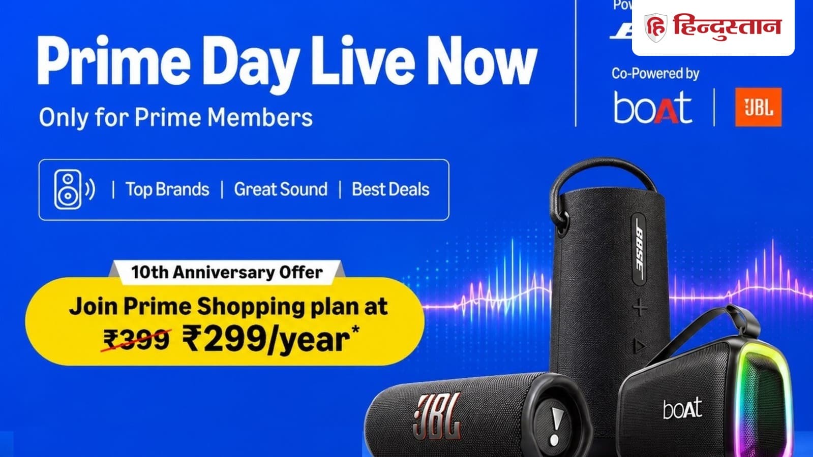 Amazon Prime Day Sale Party Speakers पर मिल रहा है पूरे 65% तक का ऑफ, घर को बनाएं डिस्को