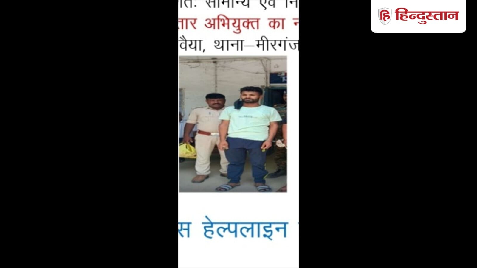 Gopalganj News: जिले के टॉप 10 बदमाशों में शामिल सद्दाम नट रंगदारी के मामले में गिरफ्तार